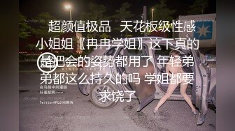 售价1200元魔鬼身材模特潘娇娇乳夹 自慰骚话 超级大奶子 无毛B清晰 (1)