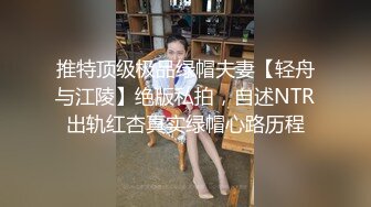 推特顶级极品绿帽夫妻【轻舟与江陵】绝版私拍，自述NTR出轨红杏真实绿帽心路历程