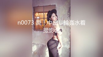 【某房160RMB热作品】迷奸单位刚离婚的少妇，第二弹 捆绑 翻眼 玩尿道 后入爽歪歪后入有点醒 (2)