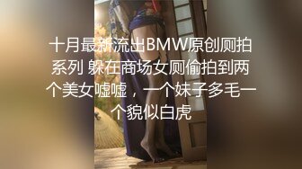 ❤️MJ双人组震撼新品极品高颜值平面模特全套MJ玩弄，❤️药力不够中途醒来场面刺激(下部）