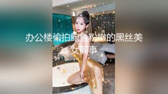 [MP4/3.2G] 绿帽男❤️带著丰满的老婆酒店找单男玩3P❤️高清完美露脸