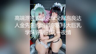 猥琐男下药迷翻陪酒女孩带回酒店玩她丰满的大肥鲍 (3)