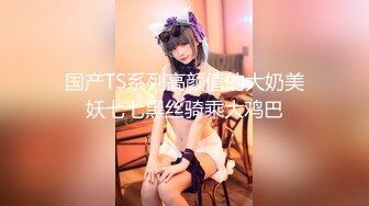 《顶级劲爆☀️订阅精品》浪漫主义上海留学生身材娇小翘臀媚洋女【Asya】私拍~恋上大肉棒日常各种唯美性爱野战主打一个激情开放 (2)