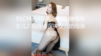 【XPCD】012超级极品黑色百褶裙美女掀裙透明情趣内内