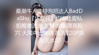 瘦子探花约炮黑丝女仆小淫娃 这小嫩比草着就是带劲 多体位爆草蹂躏好刺激射在脸上