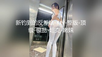 【新速片遞】&nbsp;&nbsp;大奶美女 身材极品 奶子浑圆饱满 鲍鱼粉嫩 撅着蜜桃肥臀被无套输出 射了满满一屁股 [534MB/MP4/14:33]