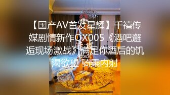 橘子大神酒店约炮身材不错的妹子 晚上还要回男友那里住,下午就被灌了一B的精液晚上怎么和男友交代呢