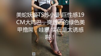 【新速片遞】 黑丝伪娘 啊 有点疼 被小哥哥扛着大腿猛插 貌似鸡鸡还没有她的大 [237MB/MP4/05:25]