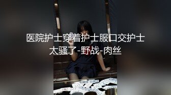 風騷女主播約了一個大雞巴炮友帶回家裡打炮直播 先一起洗個澡 然後口交啪啪很是誘人