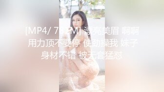 [MP4/ 740M] 极品学妹露脸制服诱惑大秀直播，给小哥交大鸡巴，在床上让小哥各种体位爆草蹂躏，内射中出淫荡又刺激真骚