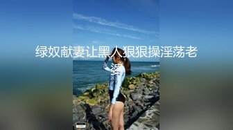 【火爆精品福利】最近爆火的海底撈露出主角『就是阿朱啊』超大尺度福利–連體白絲露出 被攝影師強上 (1)