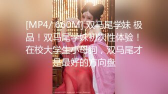 [MP4]STP32728 純愛小貓全程露臉大秀陪狼友發騷，小小的身材大大的力量，雙道具蹂躏騷穴，高潮冒白漿，精彩又刺激不要錯過 VIP0600