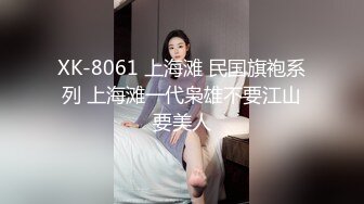 骚妻调教得差不多了，可以拍视频可以外露、情趣、M