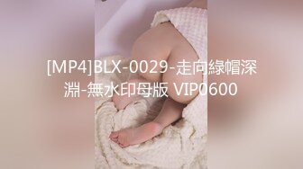 [MP4]STP24246 极品车模&nbsp;&nbsp;大长腿女神&nbsp;&nbsp;这一场又是大获全胜&nbsp;&nbsp;呻吟求饶看点多多收益登顶 VIP2209