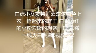 无印原版高价购买的师范学院女厕全景偷拍青春靓丽的女大学生尿尿 (4)