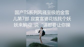 STP25533 重庆车模下海--西西baby??：妥妥滴狐狸精，骚话说个不停，真尼玛是个美人胚子，自慰淫汁沾满双指！