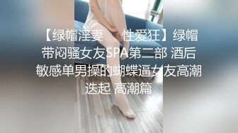 2024年河北夫妻的交换旅程【hotwife】喜欢看自己老婆被单男操渐渐爱上了这种感觉，劲爆刺激推荐！[RF/MP4/128MB]