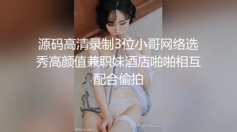 [MP4]极品美少女网吧包厢激战 泽美&nbsp;&nbsp;超正点闺蜜色气黑丝JK少女制服 身材超顶轮流按在键盘上日