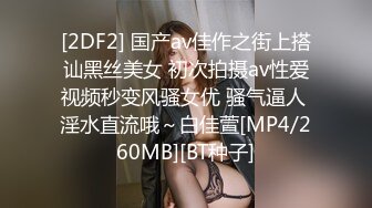 好身材腰细翘臀美女换上包臀裙翘起屁股舔菊花,上位骑乘抱起来猛操