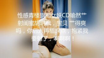 【重金购买OnlyFans福利资源】▶▶极品网红国产福利姬ღ下面有跟棒棒糖ღ〈NO (5)