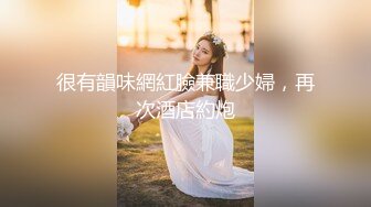 九江骚逼人妻炮友的家里狠艹，手势认证