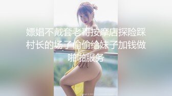 嫖娼不戴套老哥按摩店探险踩村长的场子偷偷给妹子加钱做啪啪服务