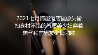 最新泄密之力爆操大肚女友太刺激！【完整版19分钟已上传下面简阶】