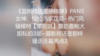 ❤️最新无水首发！推特极品反差女老师【最美宝儿】绿帽癖，身材无敌凹凸有致，喜欢邀单男3P各种淫乱