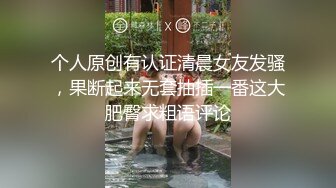 【重磅吃瓜济南教师张雪出轨门事件】我就要你操我，快射我嘴里