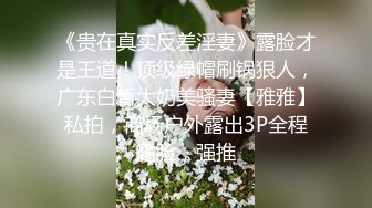 喊个小妞穿着开档黑丝坐到鸡巴上面享受