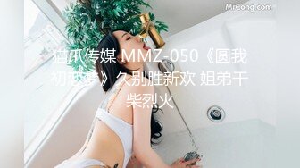 [MP4]天美传媒-史上最色恭喜发财 过年性欲爆发和表哥偷尝禁果