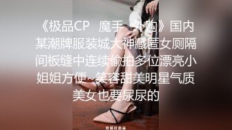 【亲嫂子，原味晓晓夏】 穿各种丝袜 炮机自慰足交口交 各种体位啪啪短视频合集【237v】 (78)