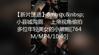 [MP4/ 273M] 女神-潮吹女王-小米被榜一约到了，给榜一大哥吃鸡巴，还被大哥舔喷了，对白精彩！