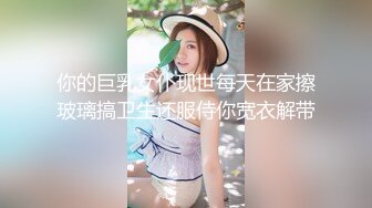 kcf9.com-颜值尤物小妖精！外表文静乖巧！收费房小尺度诱惑，粉嫩奶子乳夹，张开双腿自摸