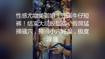 氣質女神~【小野師妹】敬業，姨媽期還要出來賺錢~完美展示血逼，刺激不兄弟們？