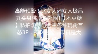 【新片速遞】【明星颜值19岁无敌清纯美妞】清纯长相，爆乳D罩杯，一线天粉穴，优点集于一身，跳蛋震动阴蒂，超大美腿爽的一扭一扭[372MB/MP4/29:50]