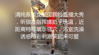 清纯系美女宝贝露脸直播大秀，听狼友指挥揉奶子玩逼，近距离特写展示骚穴，浴室洗澡诱惑精彩刺激笑起来可爱