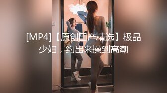 [MP4/273MB]2023-02-02酒店偷拍邻家大姐姐般温柔明媚的女生被大屌操