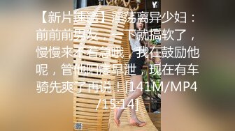 男模只约姑娘御姐双飞 冰肌玉骨俏佳人 骚穴特写抽插 劲爆佳作