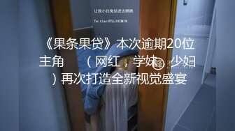 十二月新流出手持闯拍写字楼女厕尾随几个白领姐姐进女厕开着闪光灯拍她们的逼波鞋妹流出好多白带