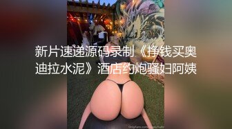 [MP4/4.24G]9/12最新 肉棒见到美女小手的温柔美妙触感突然的射精惊讶到女神VIP1196