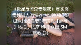 超顶级NTR绿帽人妻，极品白皙韵味美少妇【北方有佳人】私拍，邀约各界成功男士3P单挑无套BB肏肿，刷锅狠人原版2K画质 (12)