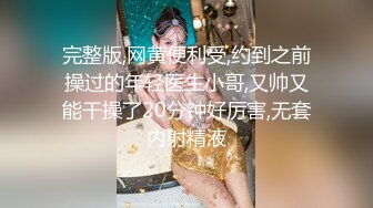 异域风情寻欢大神【曼谷寻花】玩刺激虐操泰国知名人妖『美女』体验不一样性爱快感 紧致爆菊