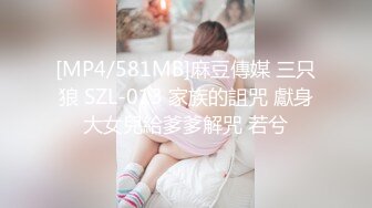 【新速片遞】 独乐乐不如众乐乐 大神 再约❤️：182人妻OL~~不做模特可惜了，女白领被凉了一周之后接着调教，原本从来不让颜射，这次同意了 [738M/mp4/10:18]