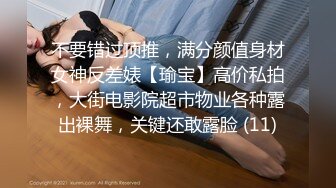 【自录】反差学妹【小妹妹刚成熟】逼夹肛珠齐上阵，自慰乳摇喷骚水，4-5月直播合集【27V】  (10)