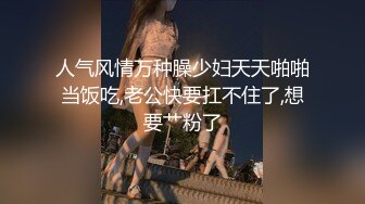 -逆天高颜值美少女『不见星空』性爱私拍流出 扛腿抽插无套猛操 差点射里面