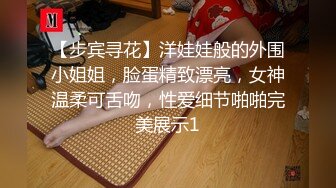 【步宾寻花】洋娃娃般的外围小姐姐，脸蛋精致漂亮，女神温柔可舌吻，性爱细节啪啪完美展示1