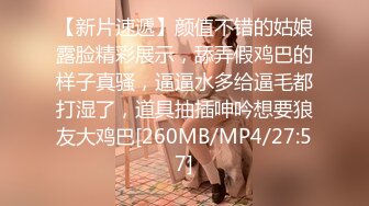 无水印[MP4/639M]10/28 女模在狼友的调教下撅着屁股淫水泛滥揉奶玩逼自慰呻吟VIP1196