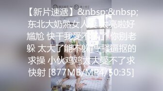 [MP4/ 706M]&nbsp;&nbsp;学妹的风情让人无法抵挡，娇嫩肉体在身上添吸爱抚这滋味销魂美妙