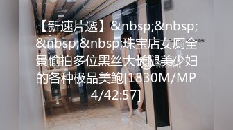 【自整理】金主爸爸用保鲜膜捆住日本素人小姐姐双腿，强制拘束手脚，用按摩棒对尿道花心开展各种惨无人道的实验！【NV】 (3)